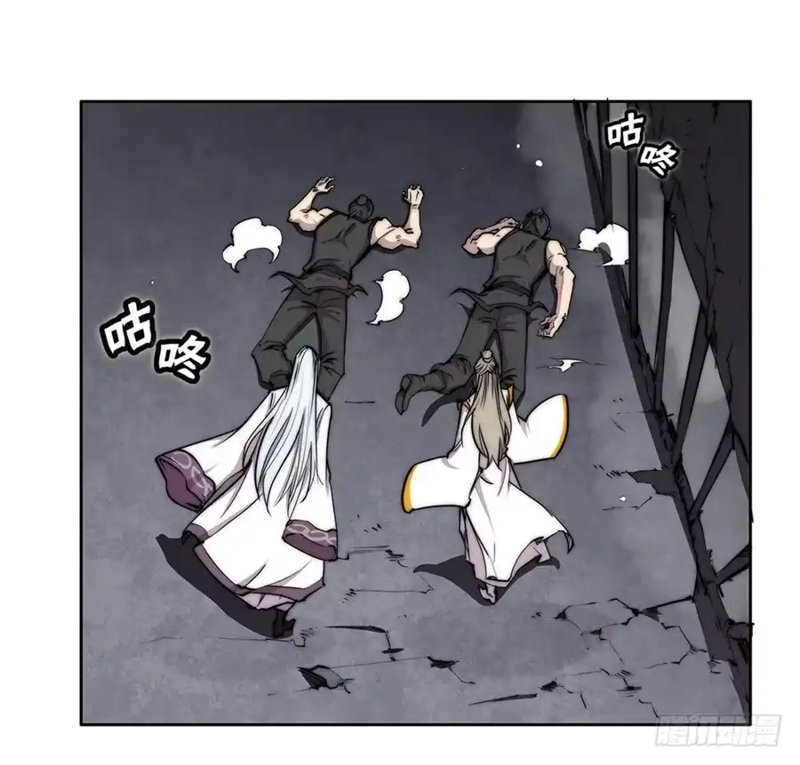 《武林之王的退隐生活》第一百零一话 第38页