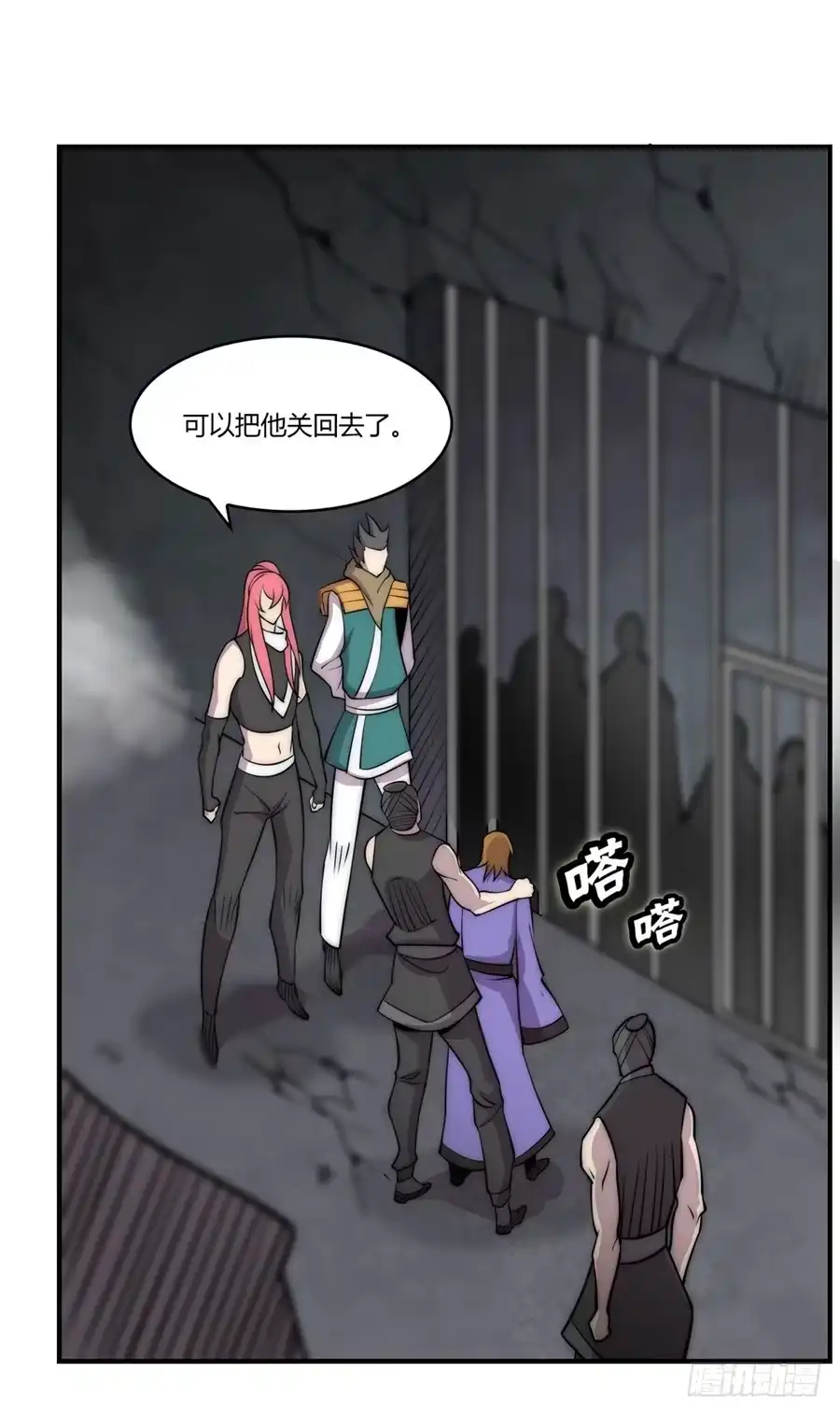 《武林之王的退隐生活》第一百零一话 第19页