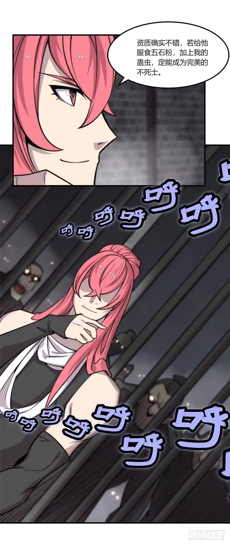 《武林之王的退隐生活》第一百零一话 第20页