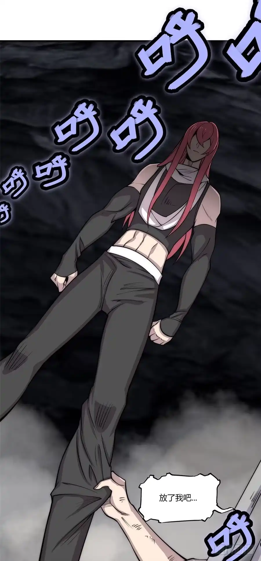 《武林之王的退隐生活》第一百零一话 第27页