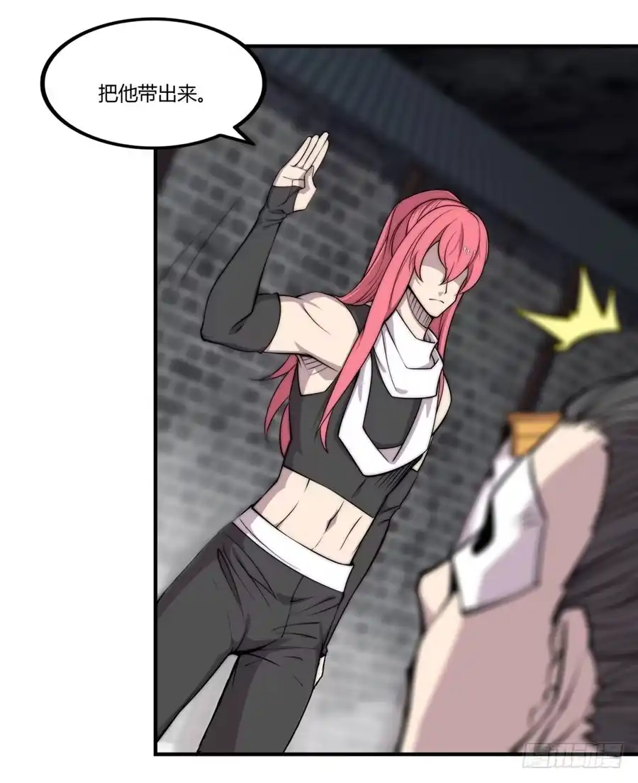 《武林之王的退隐生活》第一百零一话 第6页