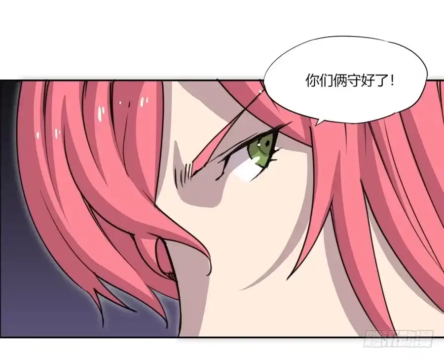 《武林之王的退隐生活》第一百零一话 第33页