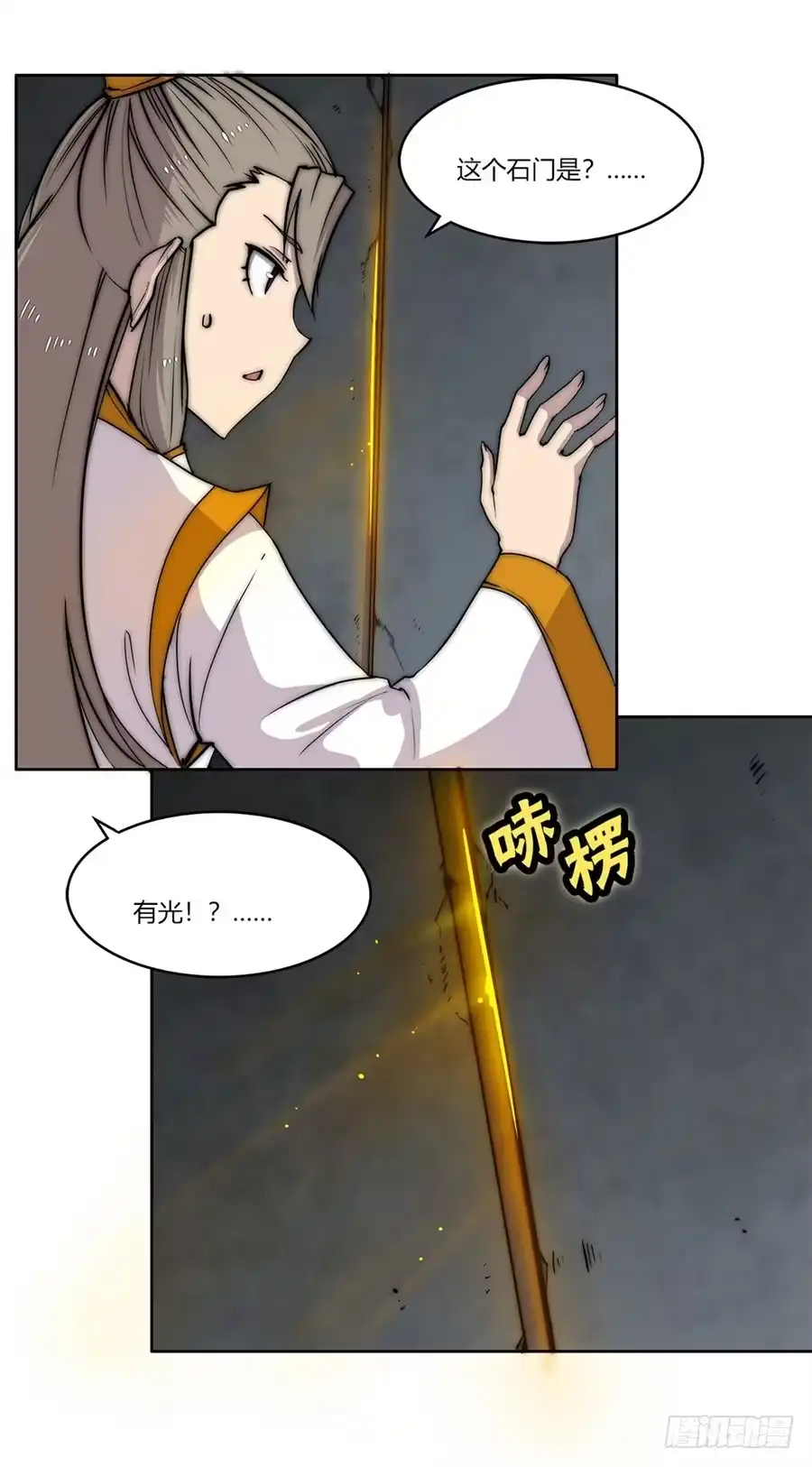《武林之王的退隐生活》第一百零二话 第46页