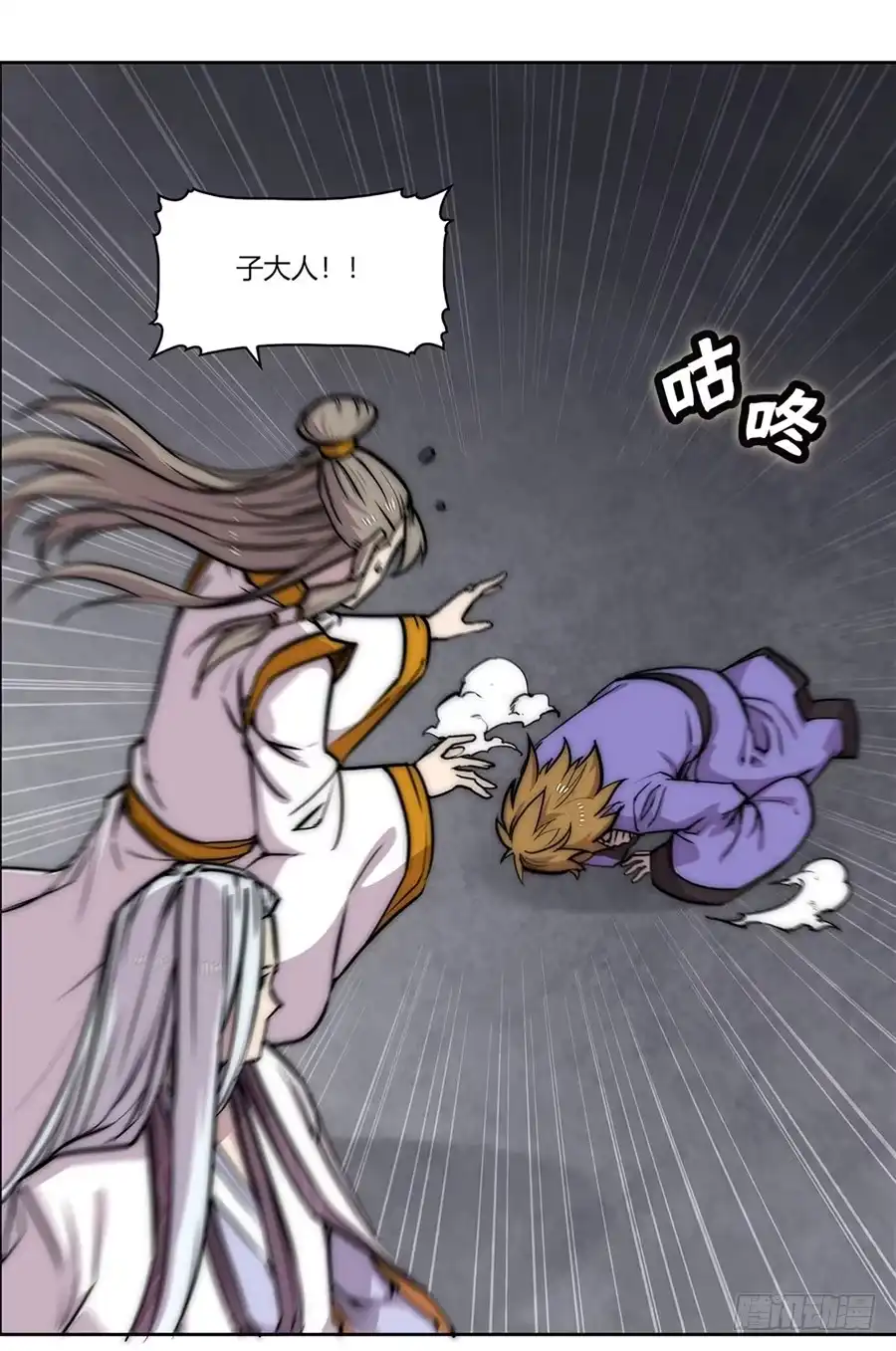 《武林之王的退隐生活》第一百零二话 第39页