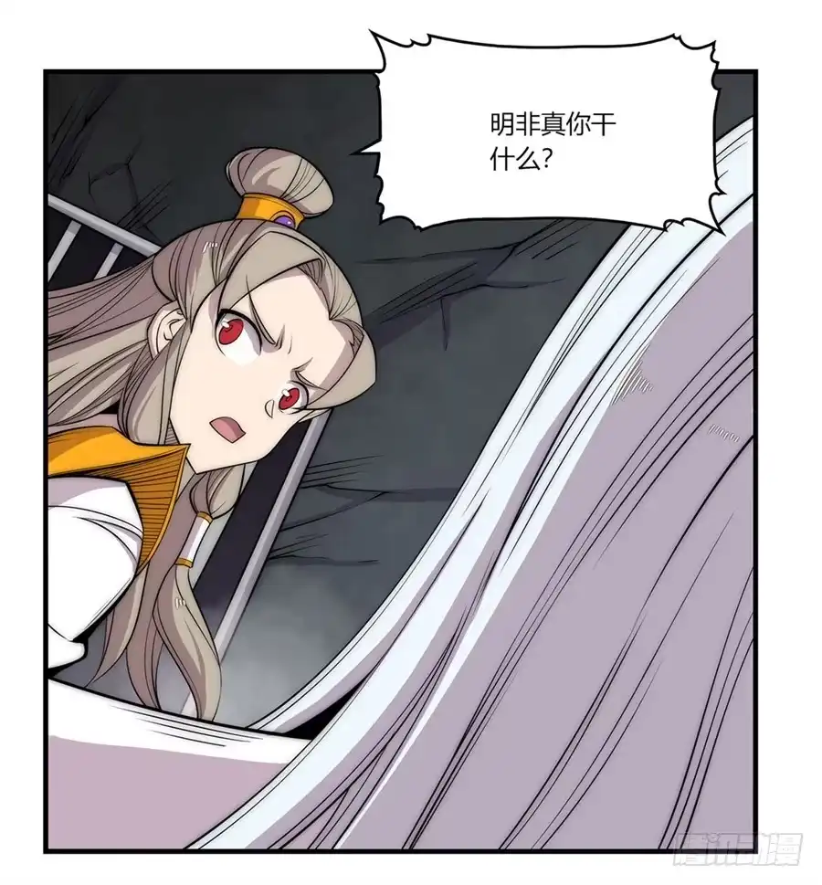 《武林之王的退隐生活》第一百零二话 第5页