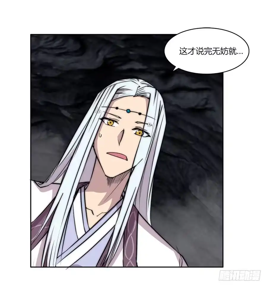 《武林之王的退隐生活》第一百零二话 第40页