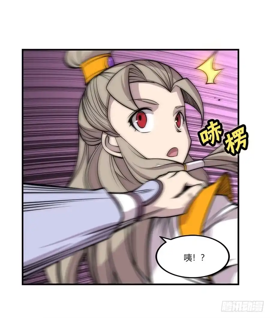 《武林之王的退隐生活》第一百零二话 第3页