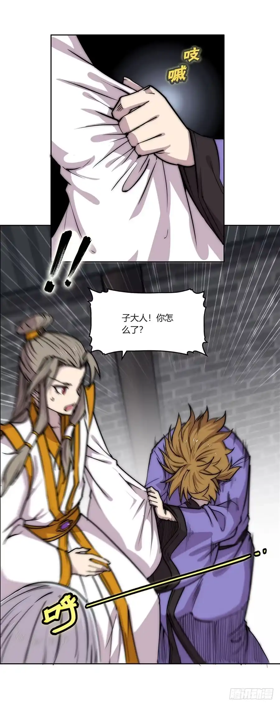 《武林之王的退隐生活》第一百零二话 第37页