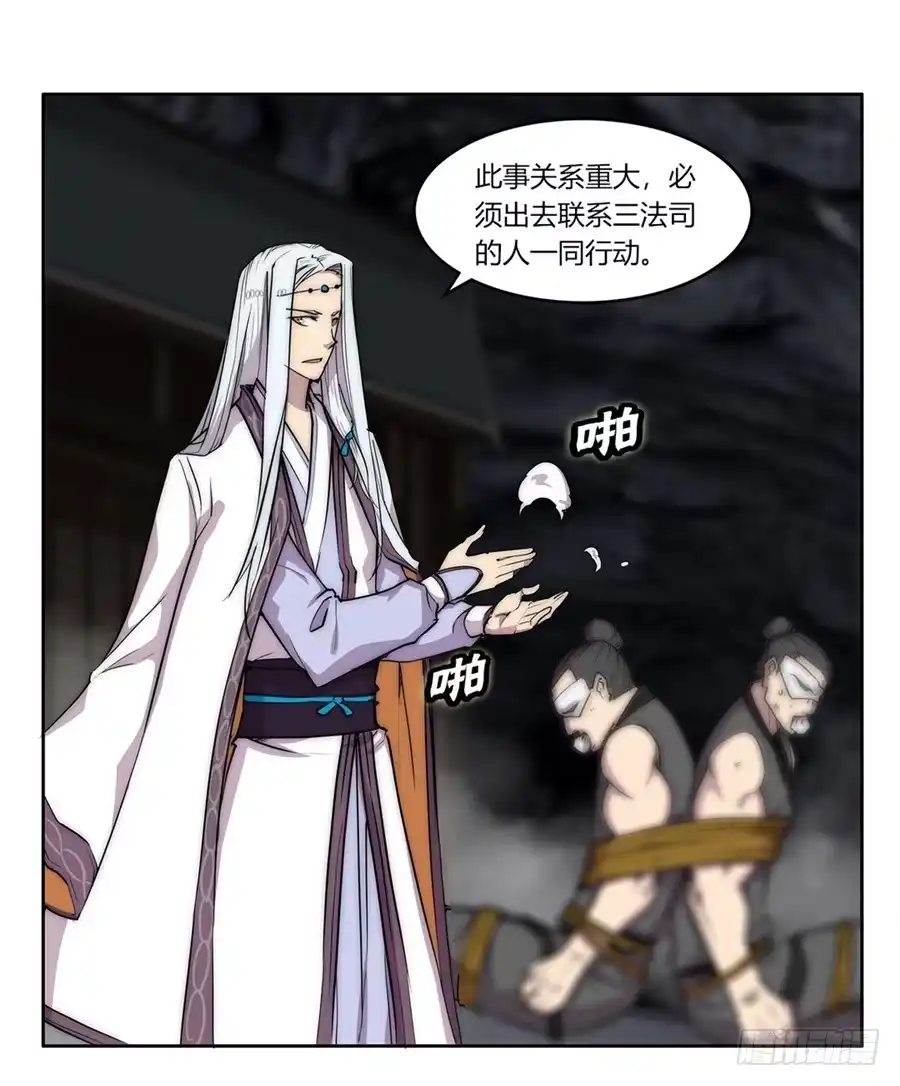 《武林之王的退隐生活》第一百零二话 第30页