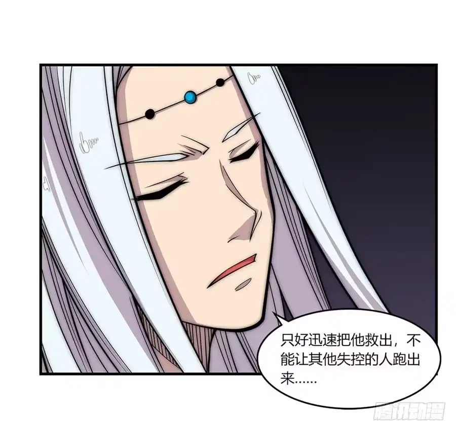 《武林之王的退隐生活》第一百零二话 第15页