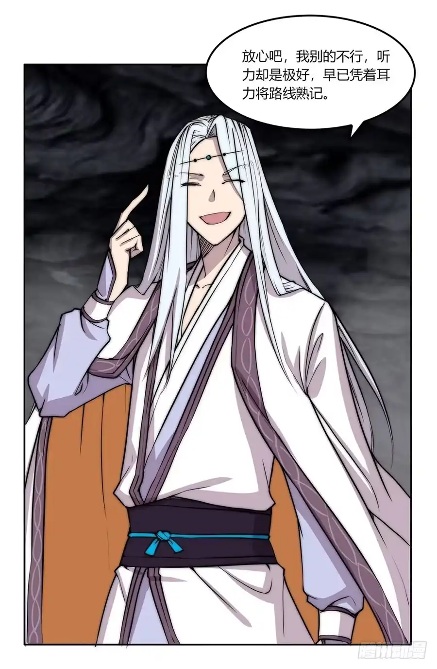 《武林之王的退隐生活》第一百零二话 第35页