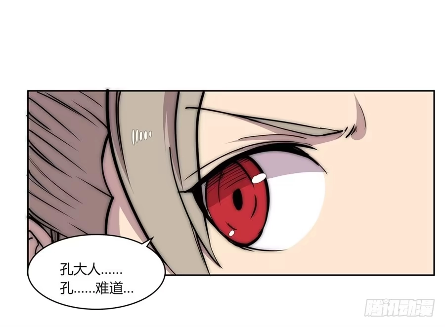 《武林之王的退隐生活》第一百零二话 第27页