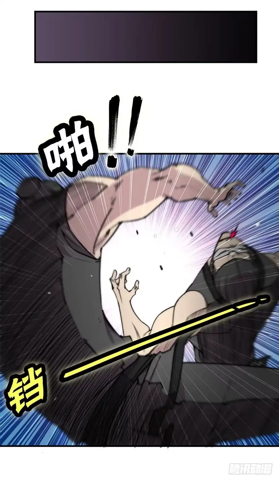 《武林之王的退隐生活》第一百零二话 第44页