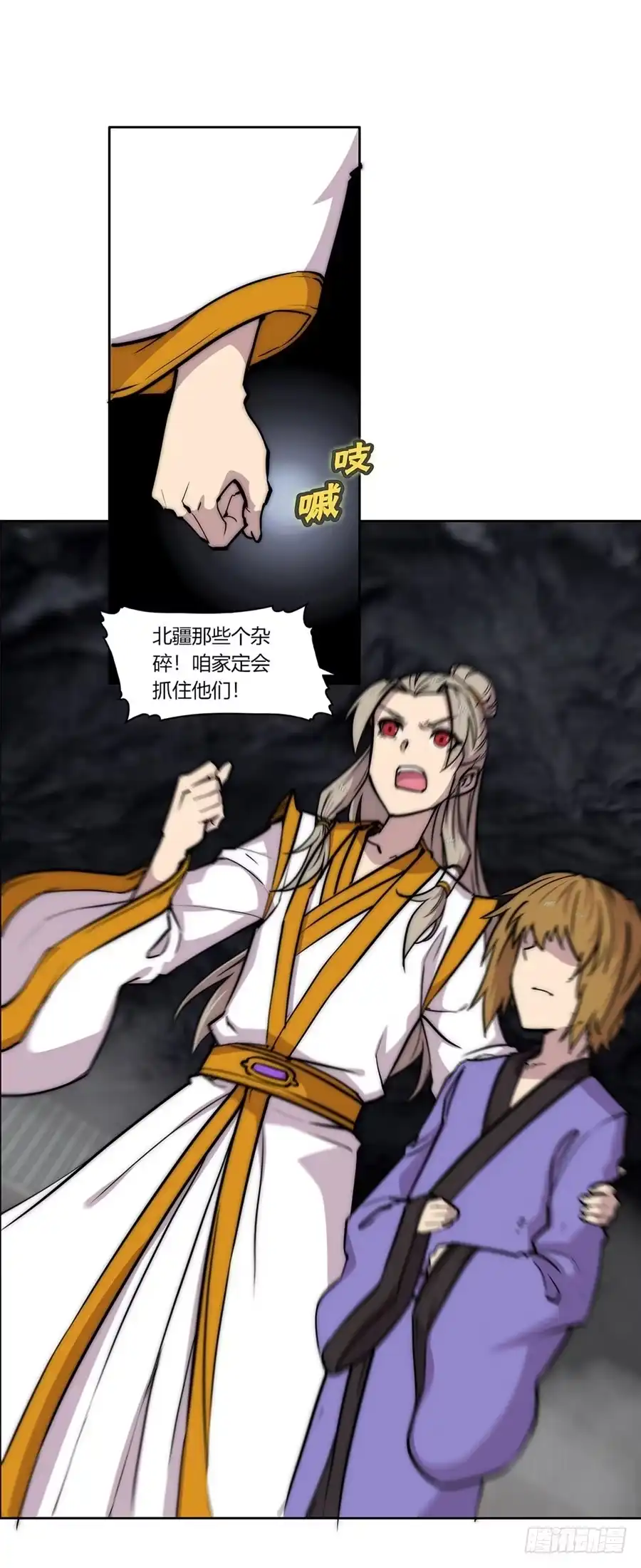 《武林之王的退隐生活》第一百零二话 第32页