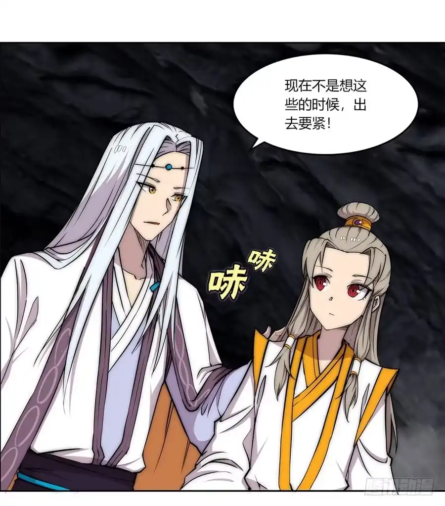 《武林之王的退隐生活》第一百零二话 第28页