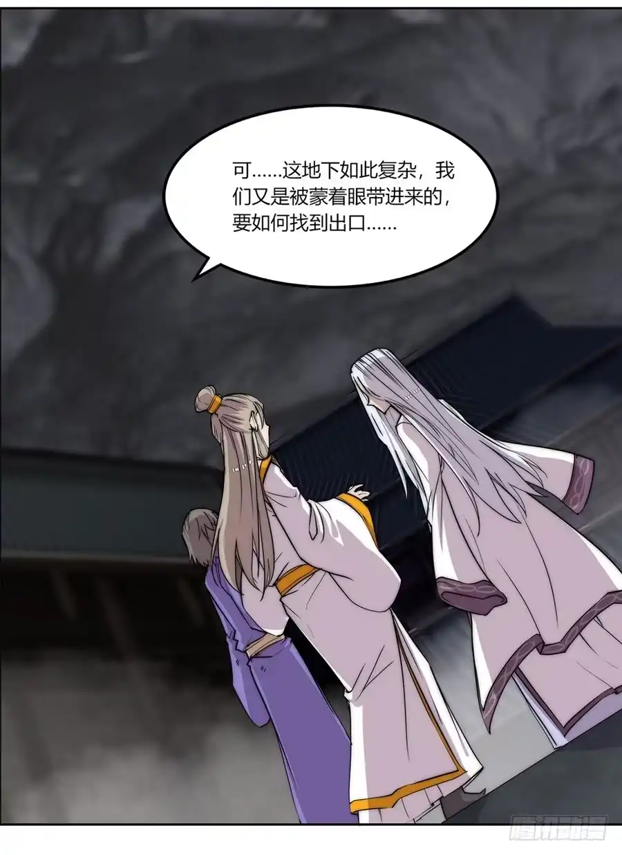 《武林之王的退隐生活》第一百零二话 第34页