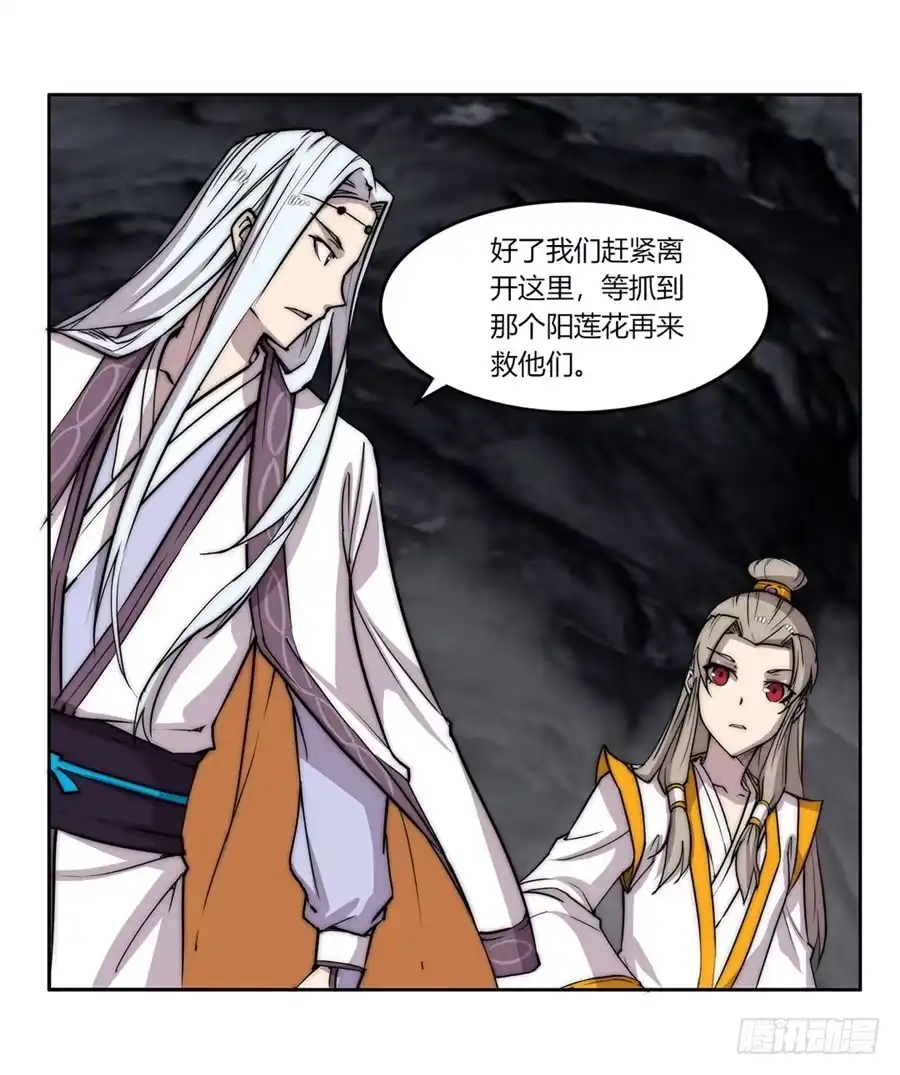 《武林之王的退隐生活》第一百零二话 第33页