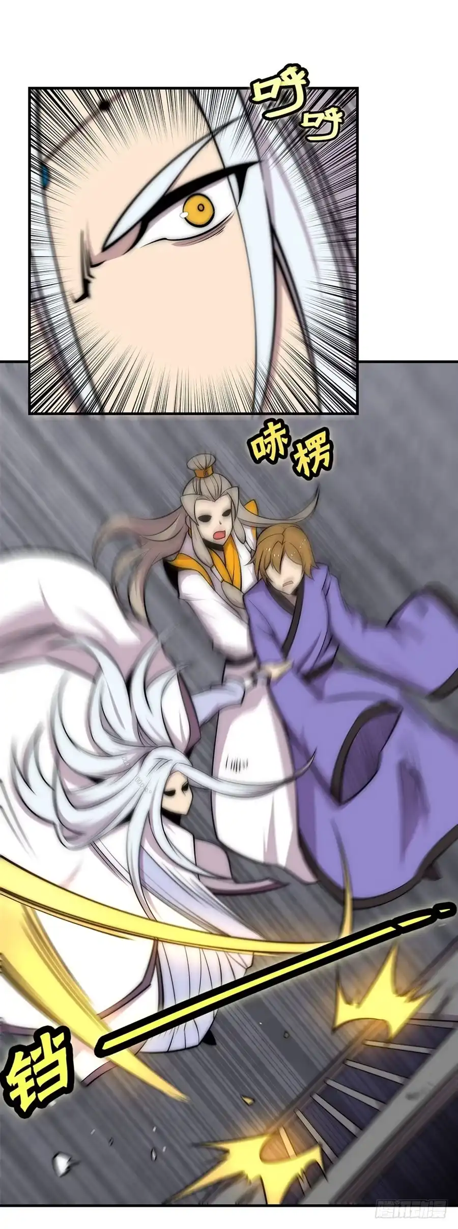 《武林之王的退隐生活》第一百零二话 第16页