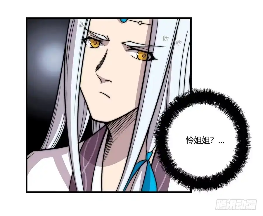 《武林之王的退隐生活》第一百零二话 第9页