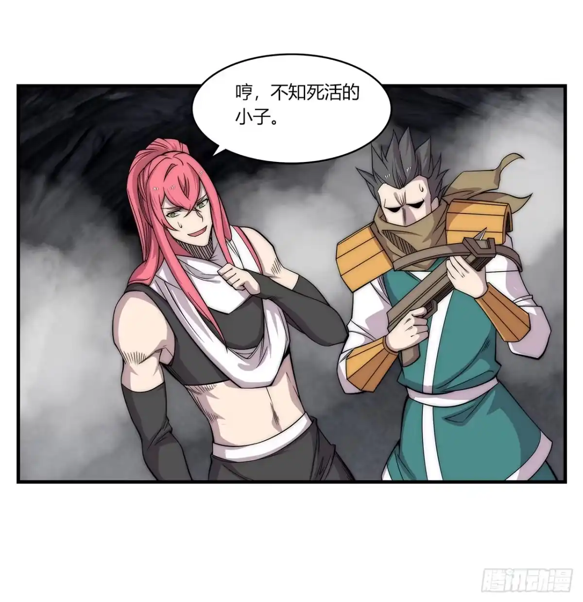 《武林之王的退隐生活》第一百零三话 第25页