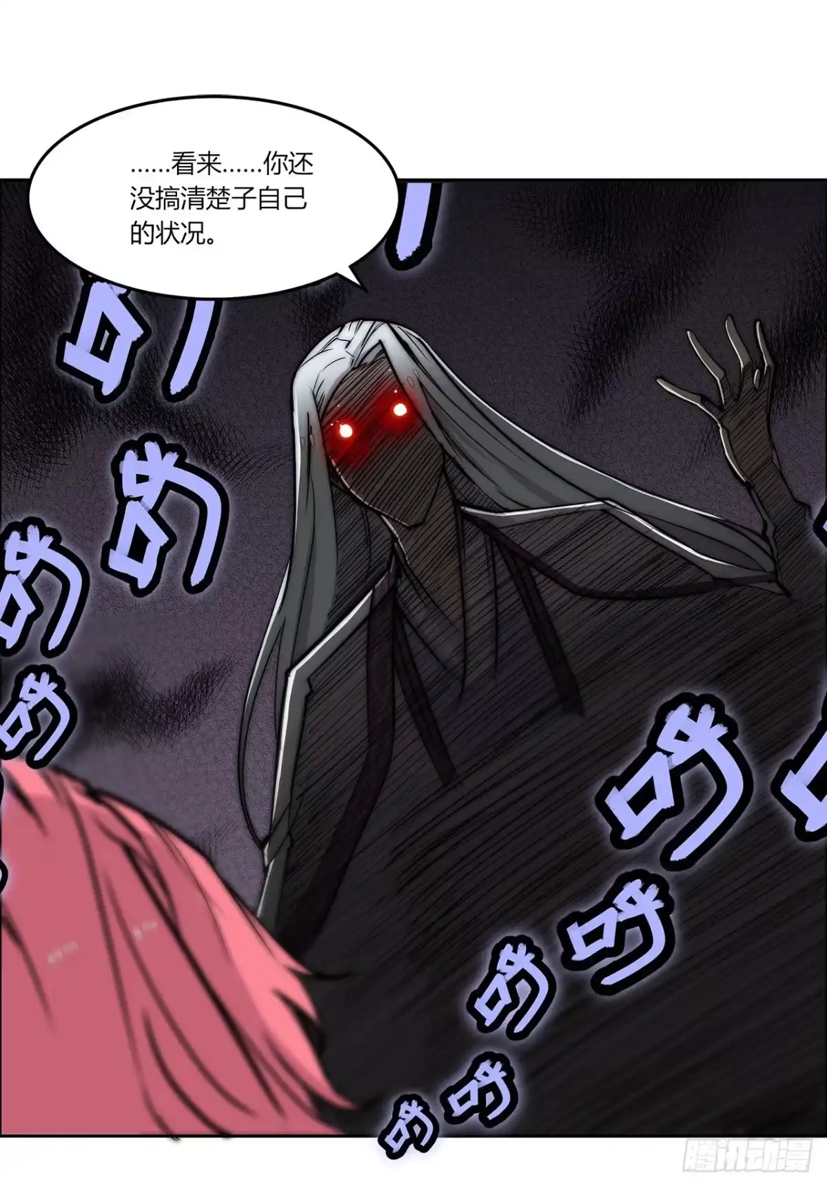 《武林之王的退隐生活》第一百零三话 第41页