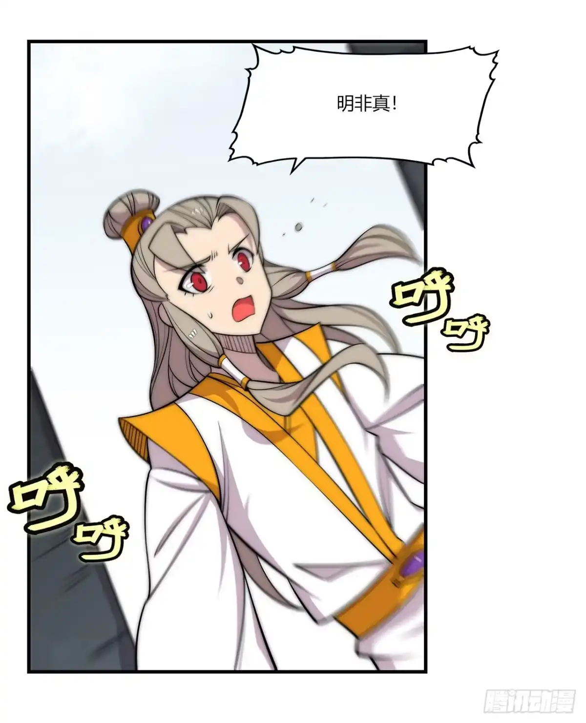 《武林之王的退隐生活》第一百零三话 第13页