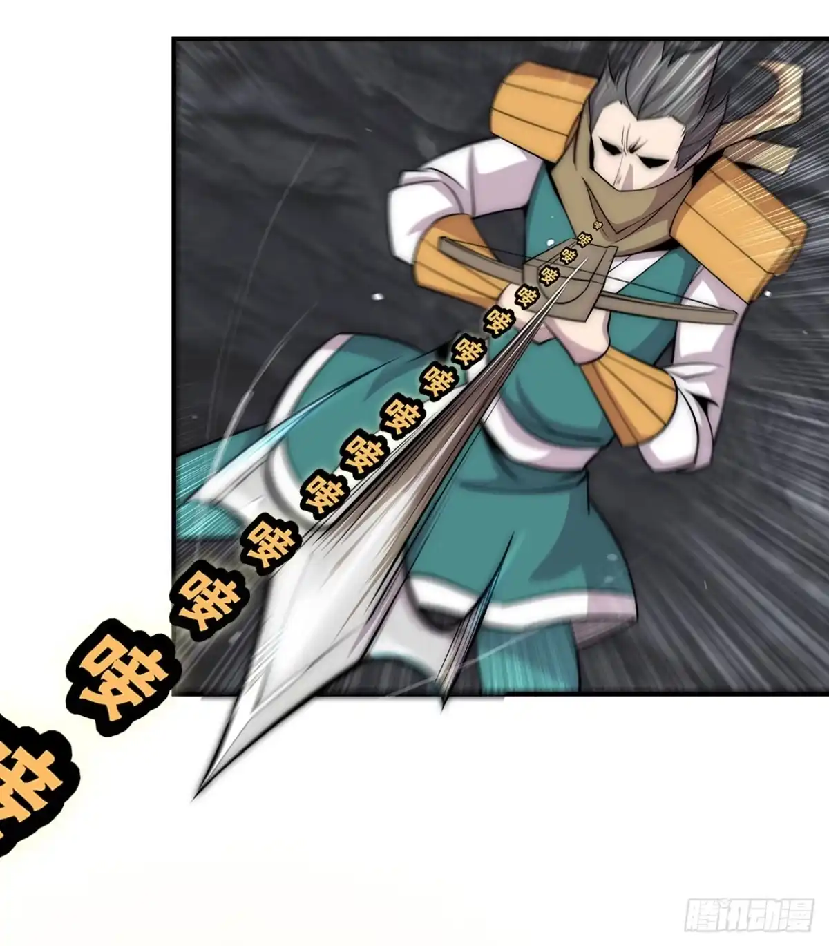 《武林之王的退隐生活》第一百零三话 第15页