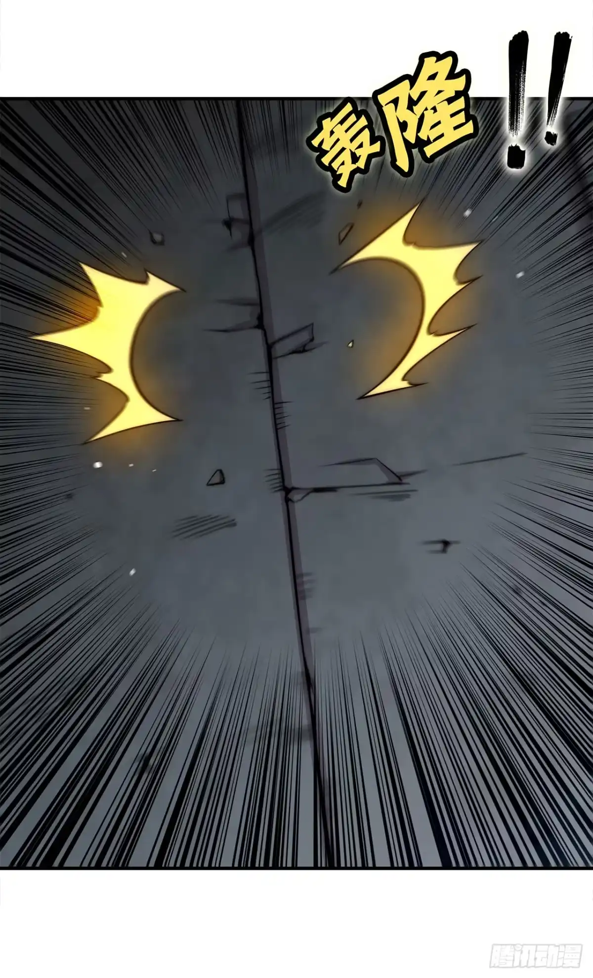 《武林之王的退隐生活》第一百零三话 第19页