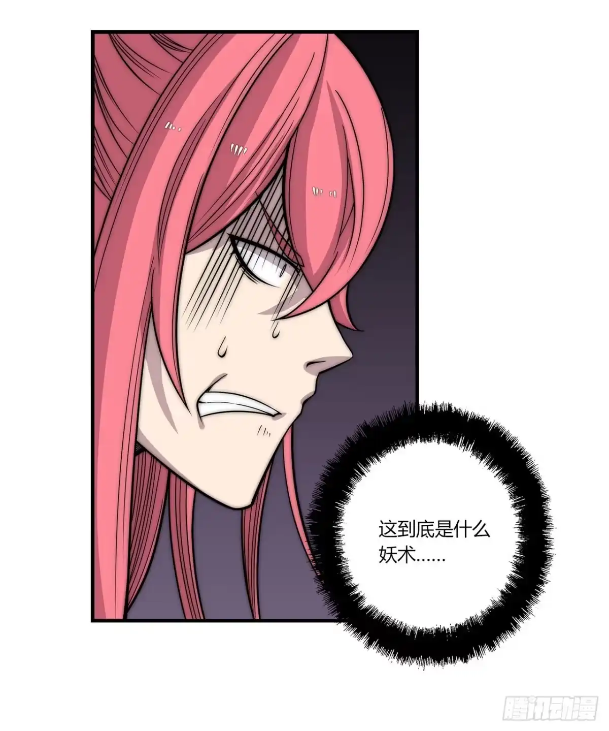 《武林之王的退隐生活》第一百零三话 第36页
