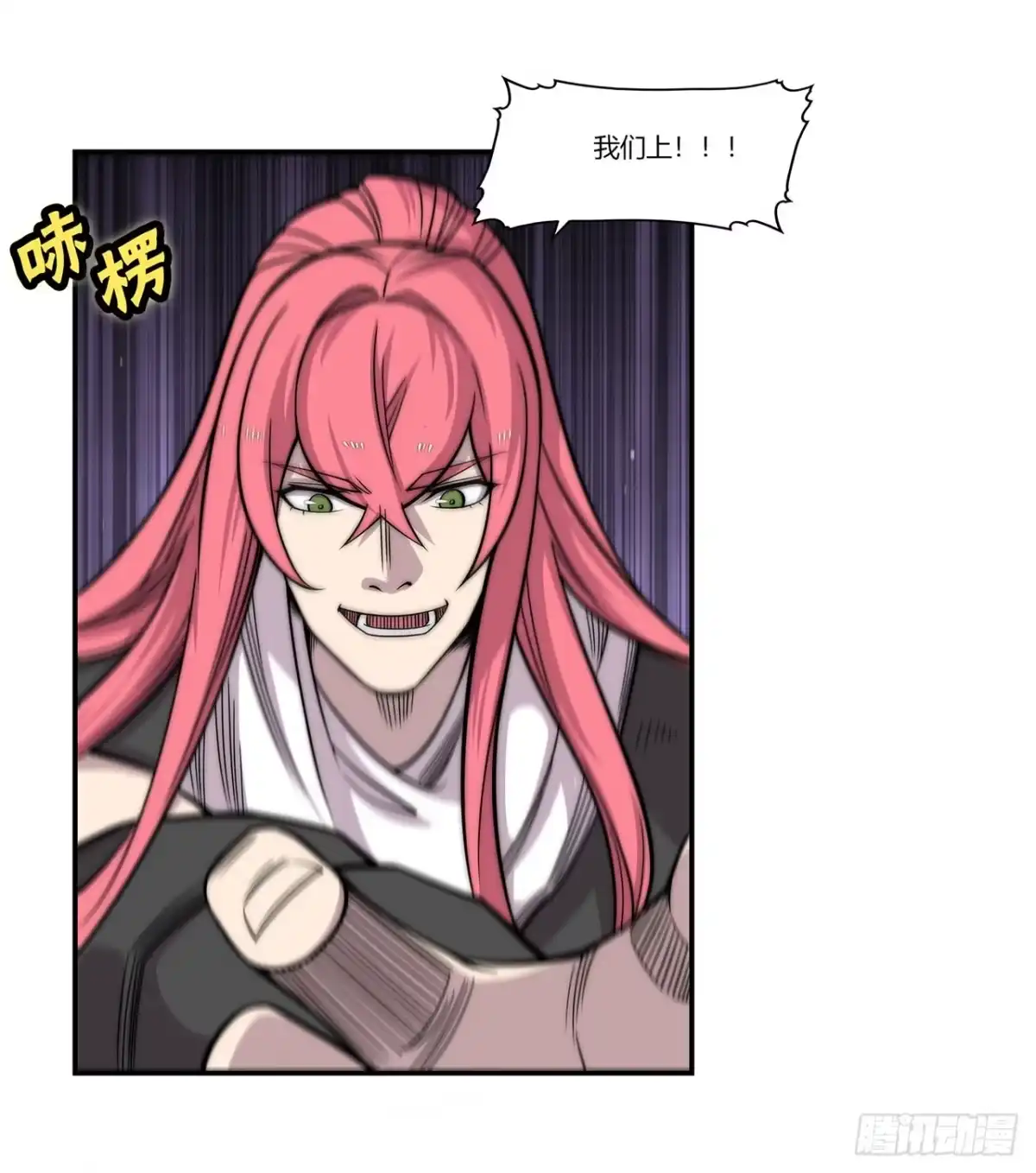 《武林之王的退隐生活》第一百零三话 第26页