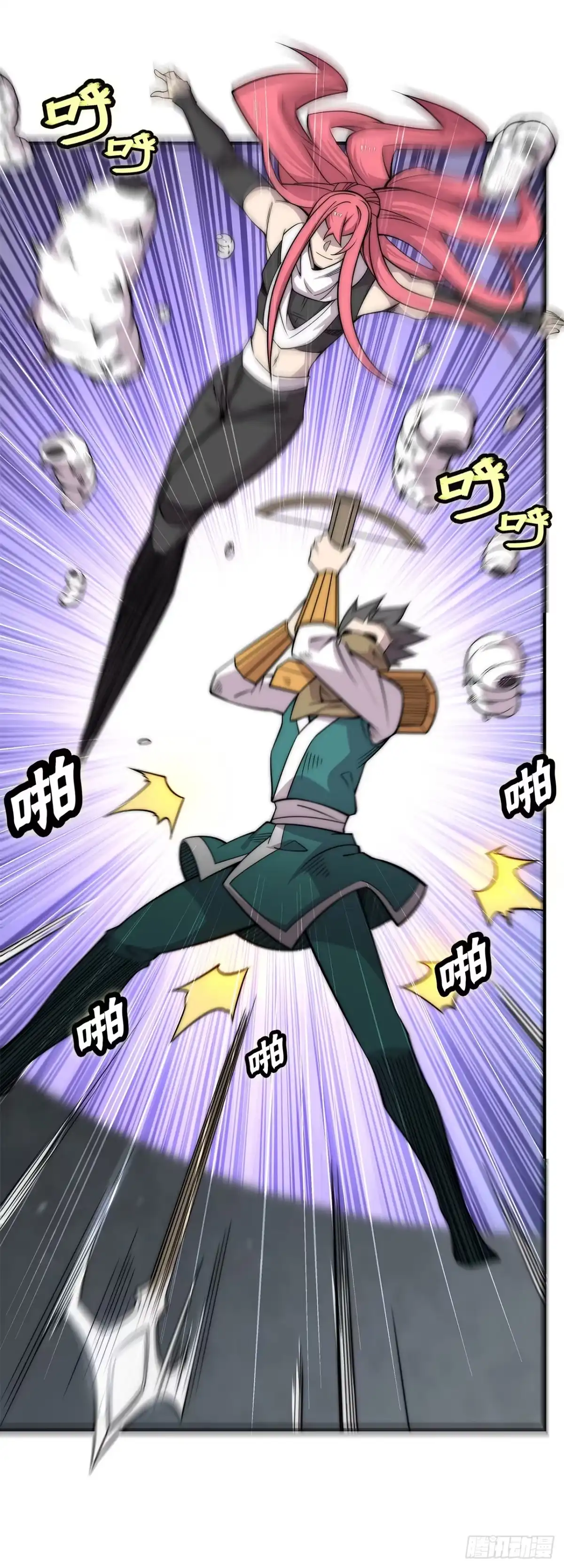 《武林之王的退隐生活》第一百零三话 第27页