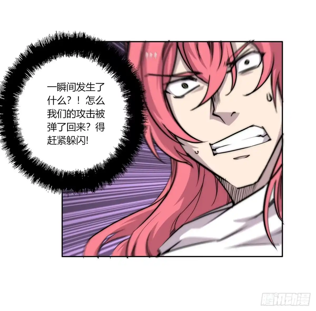 《武林之王的退隐生活》第一百零三话 第32页