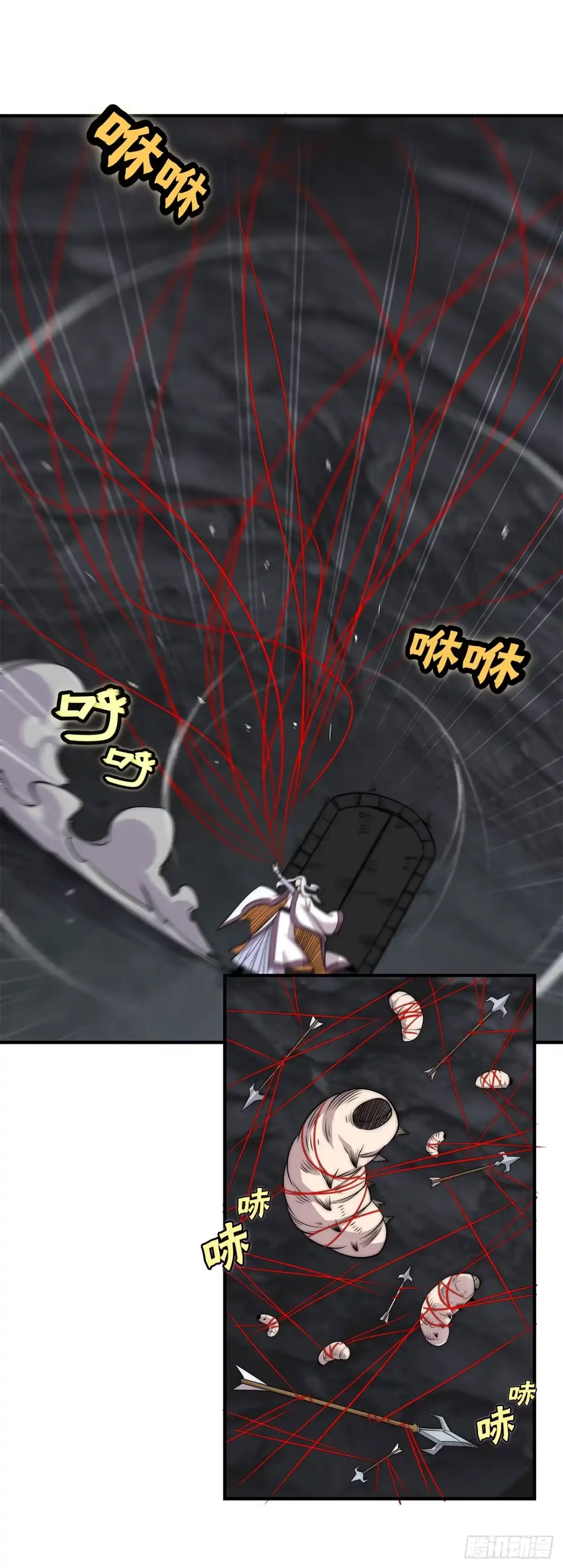 《武林之王的退隐生活》第一百零三话 第30页