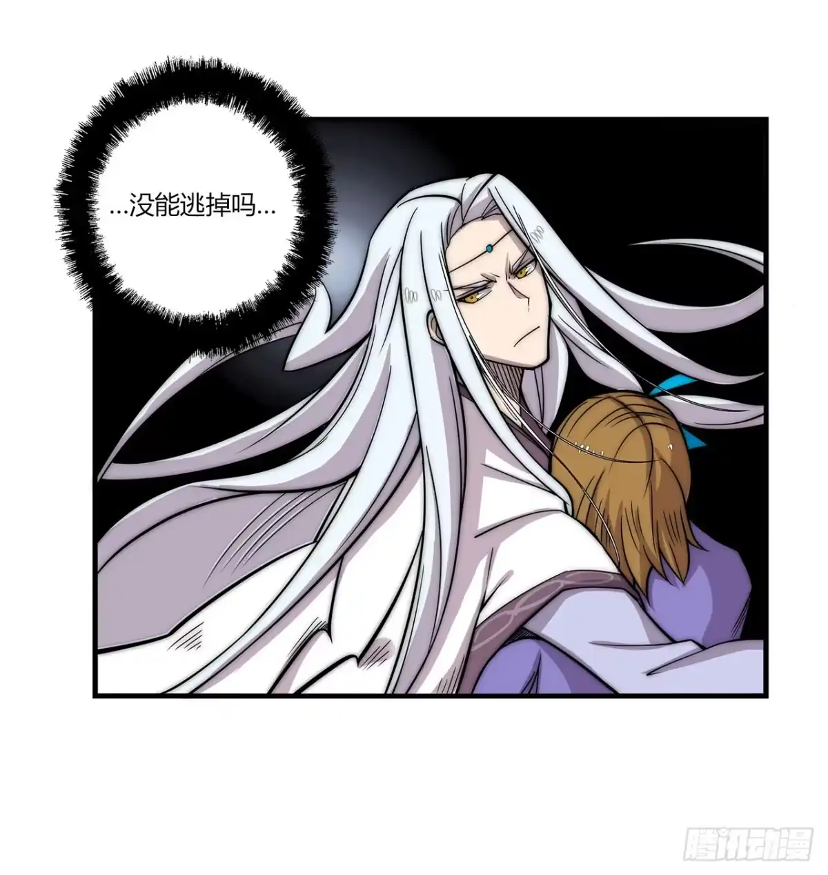 《武林之王的退隐生活》第一百零三话 第5页