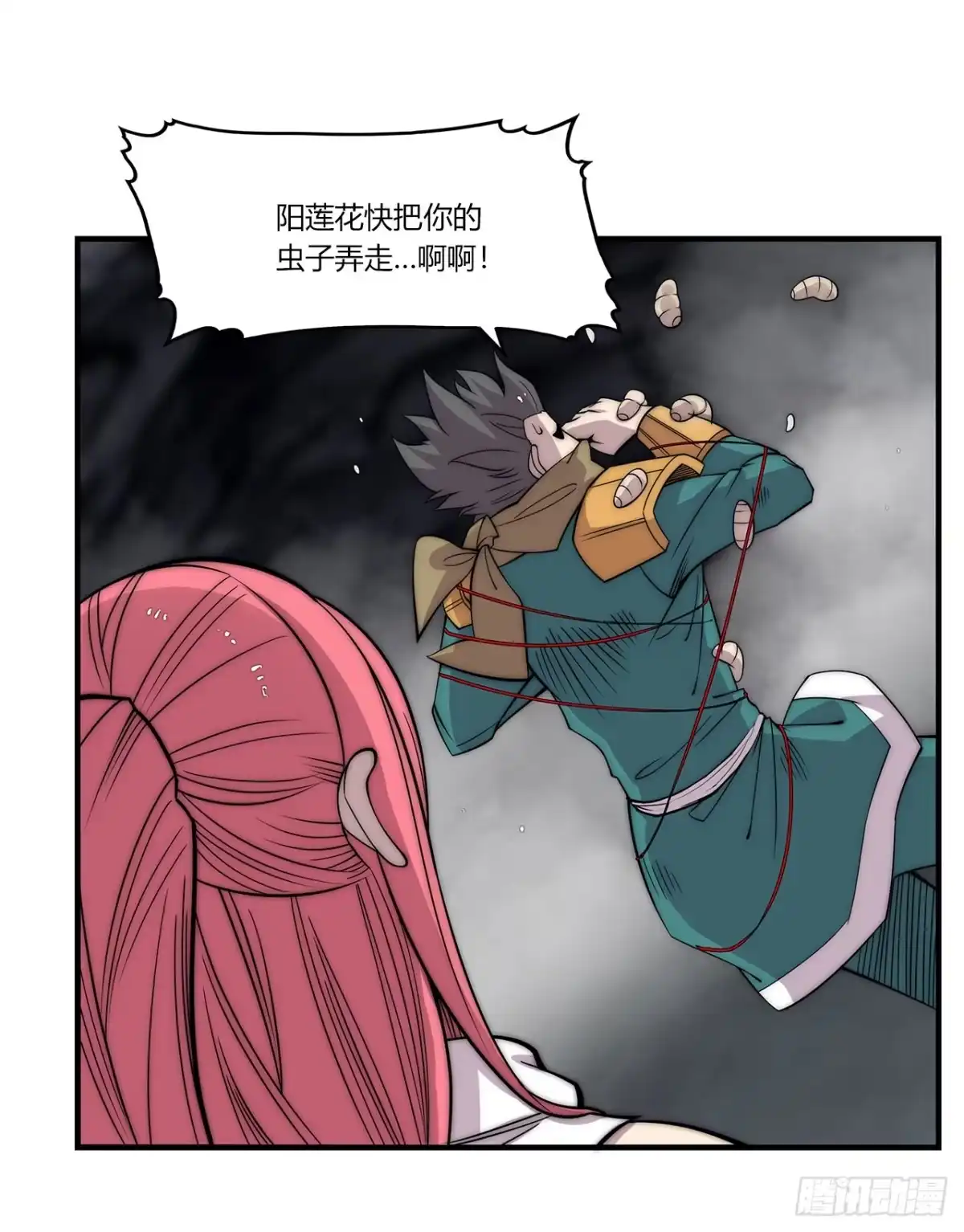 《武林之王的退隐生活》第一百零三话 第35页