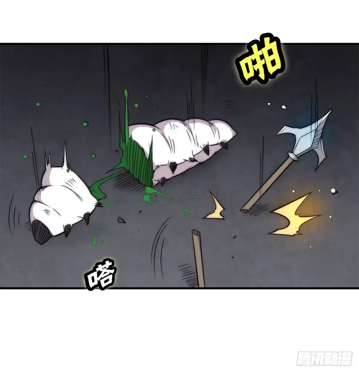 《武林之王的退隐生活》第一百零三话 第21页
