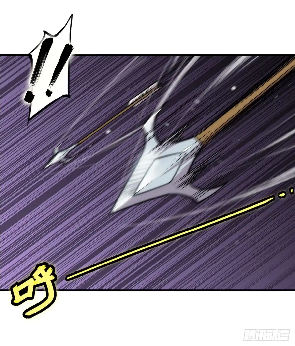 《武林之王的退隐生活》第一百零三话 第2页