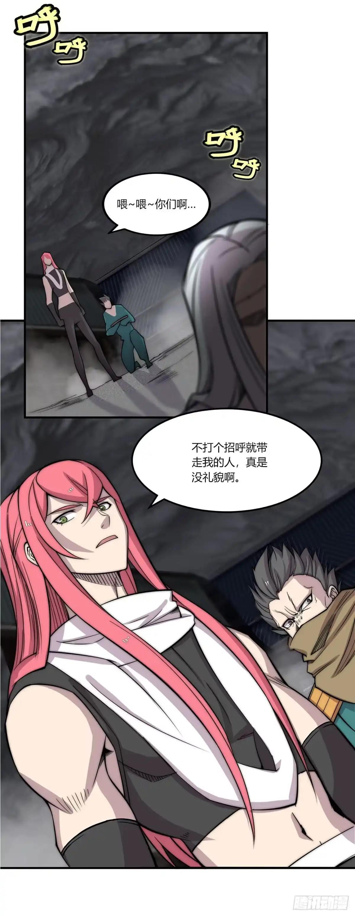 《武林之王的退隐生活》第一百零三话 第6页