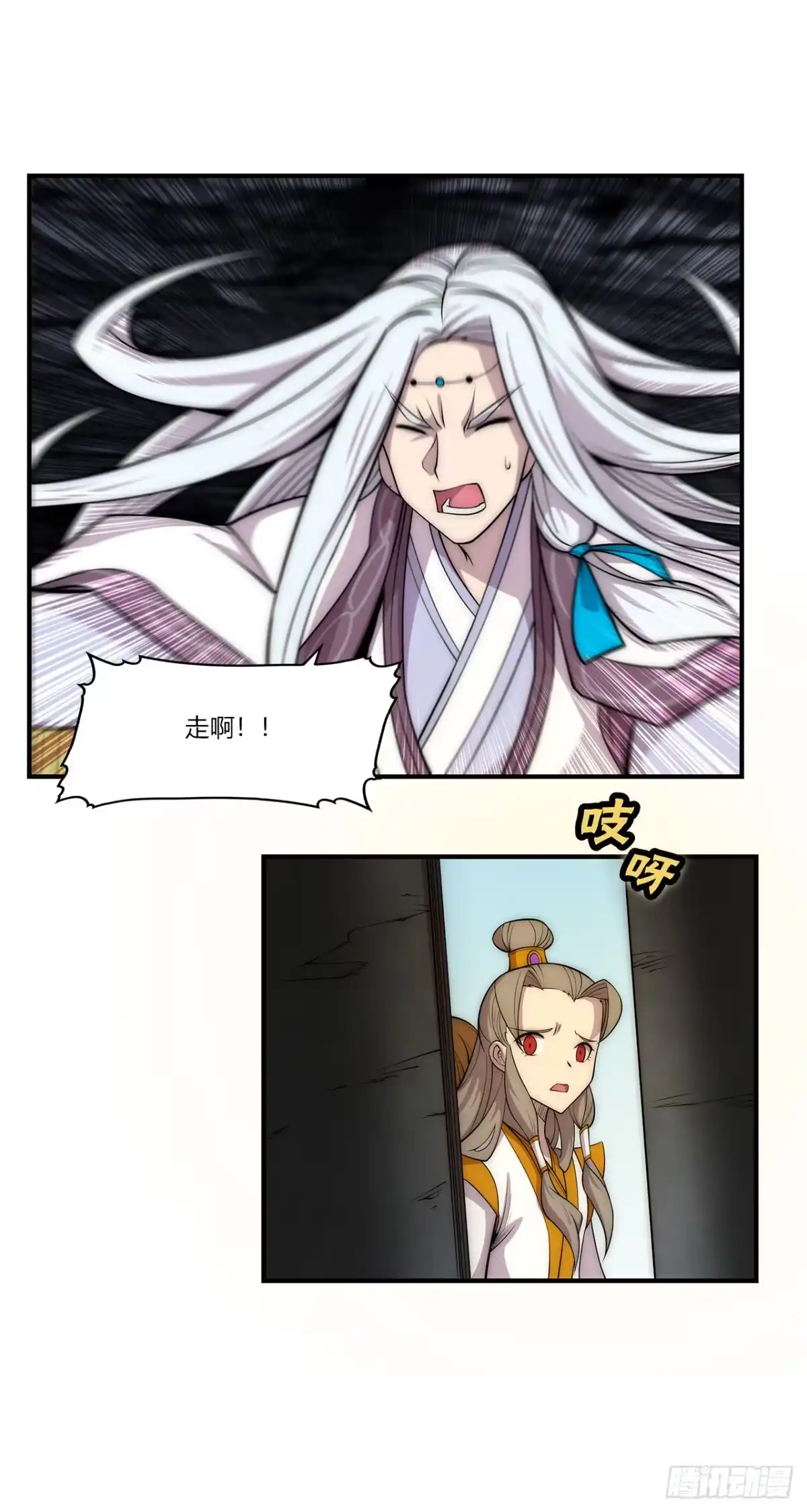 《武林之王的退隐生活》第一百零三话 第17页