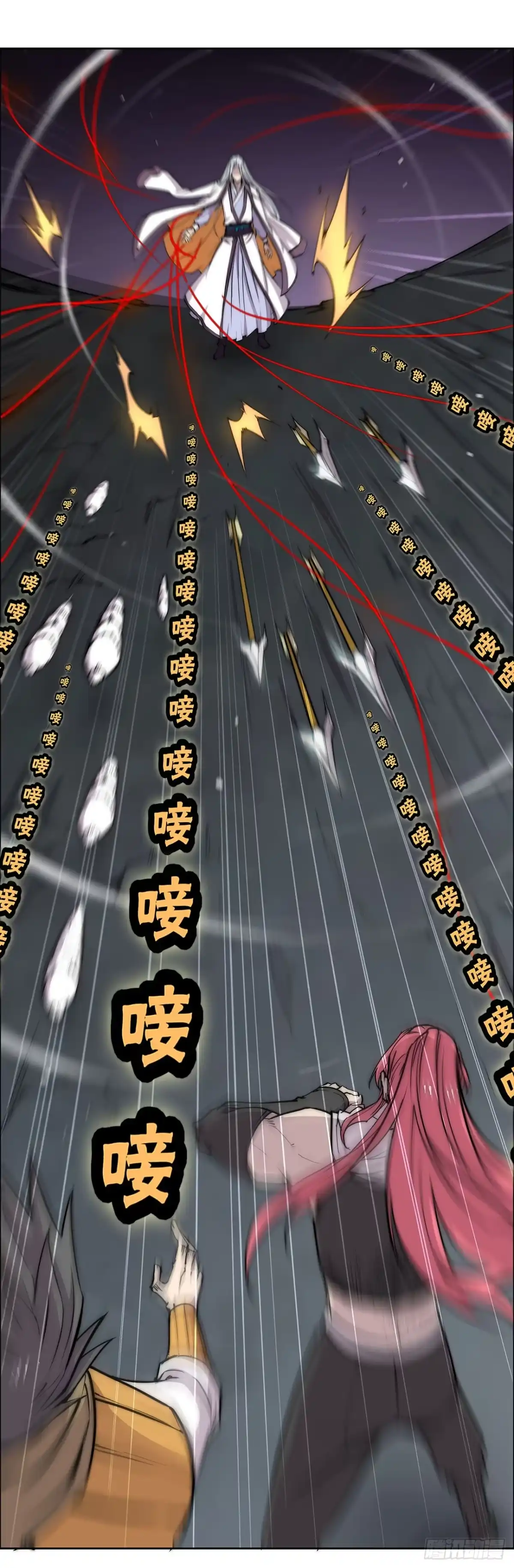《武林之王的退隐生活》第一百零三话 第31页