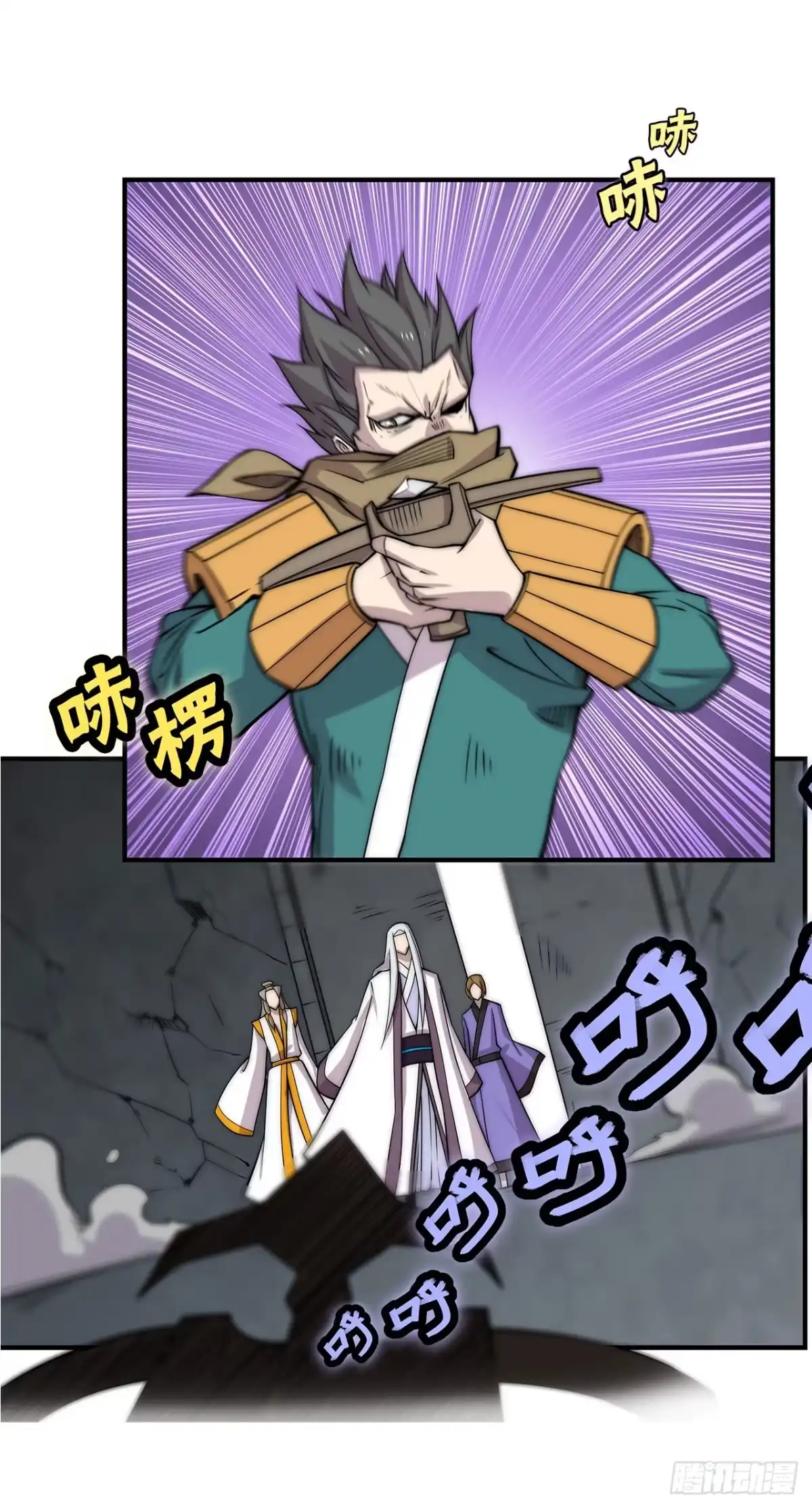 《武林之王的退隐生活》第一百零三话 第7页