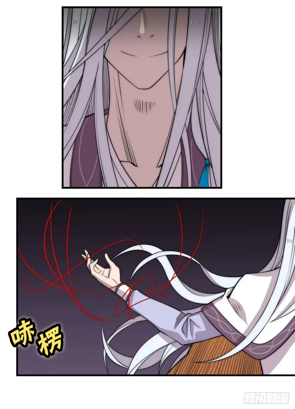 《武林之王的退隐生活》第一百零三话 第29页