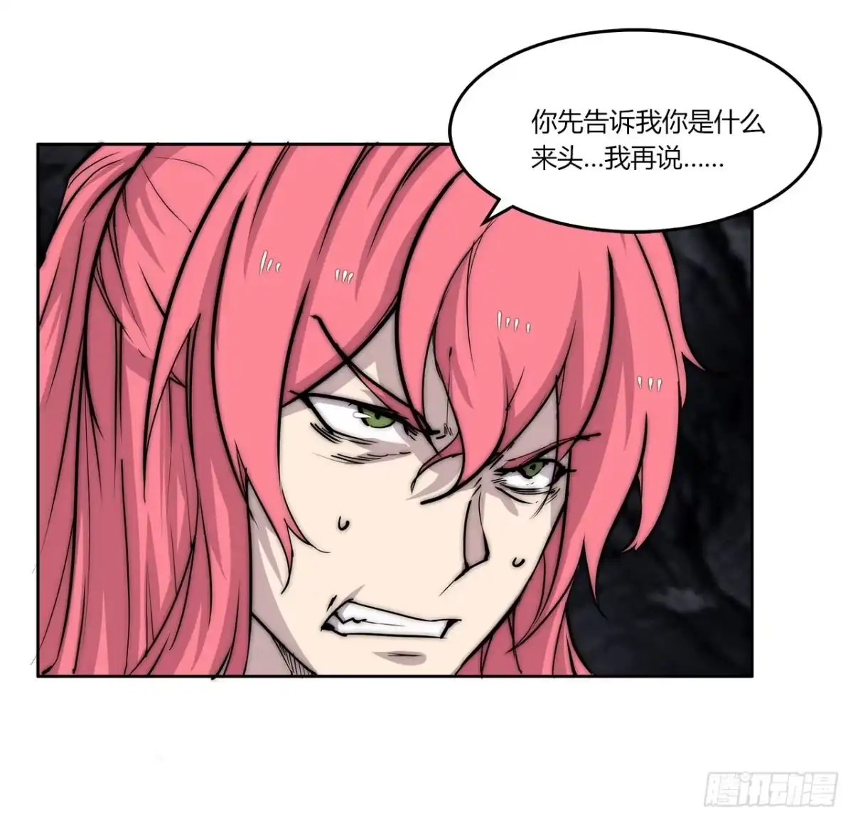 《武林之王的退隐生活》第一百零三话 第40页
