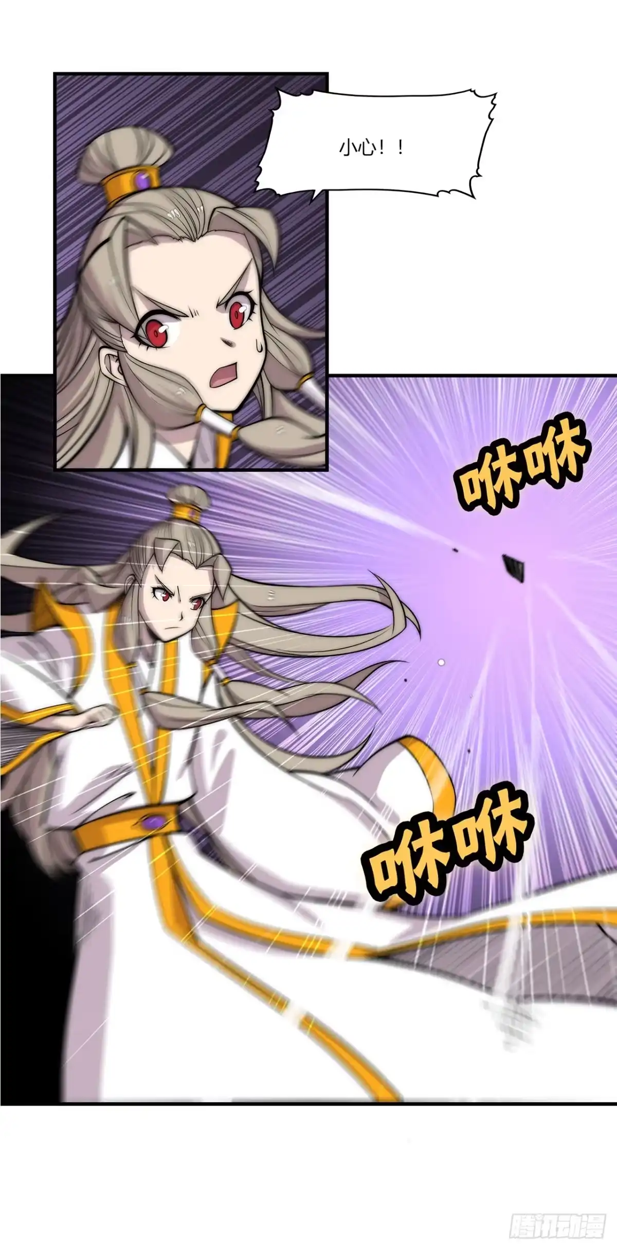 《武林之王的退隐生活》第一百零三话 第3页