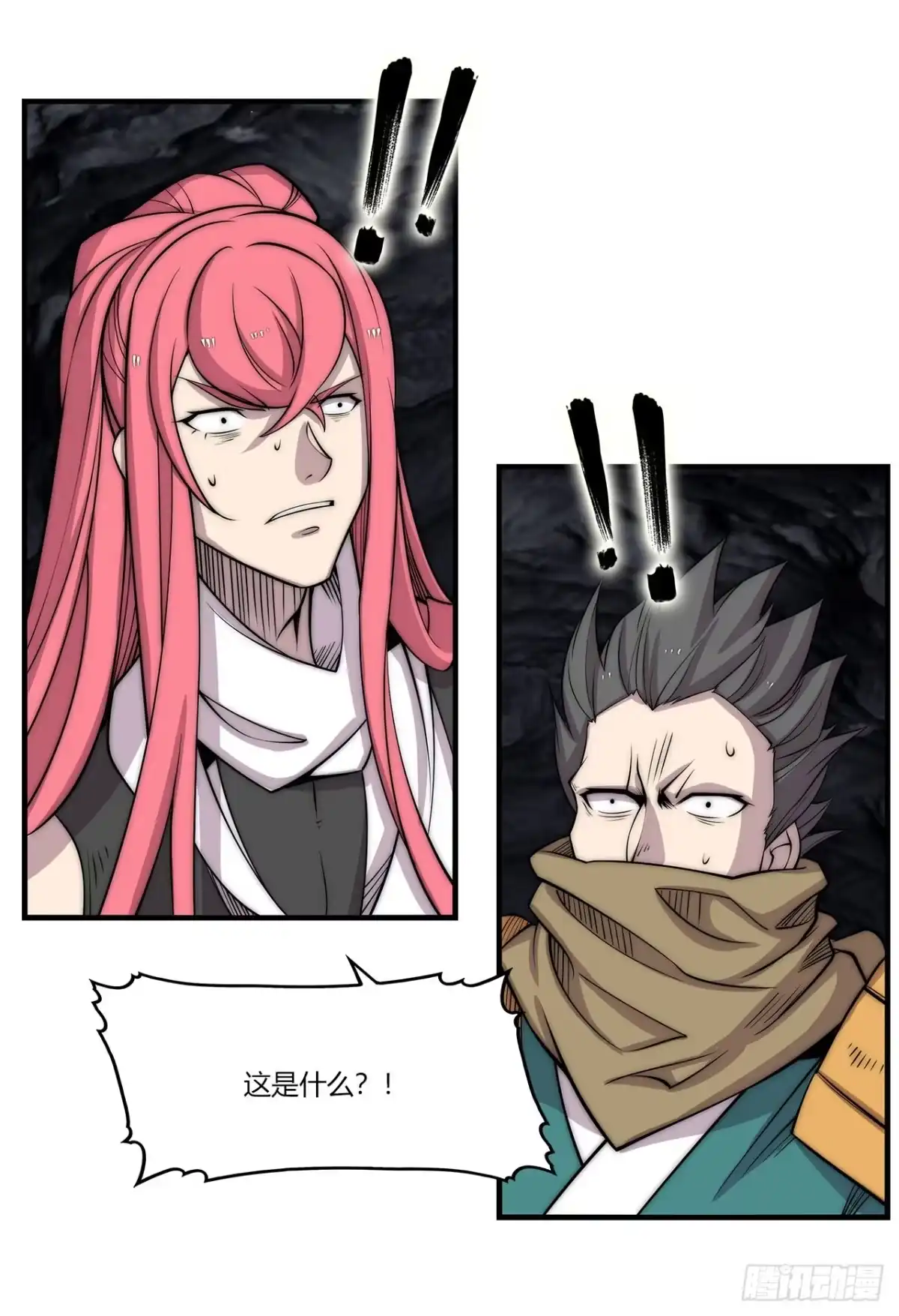 《武林之王的退隐生活》第一百零三话 第22页