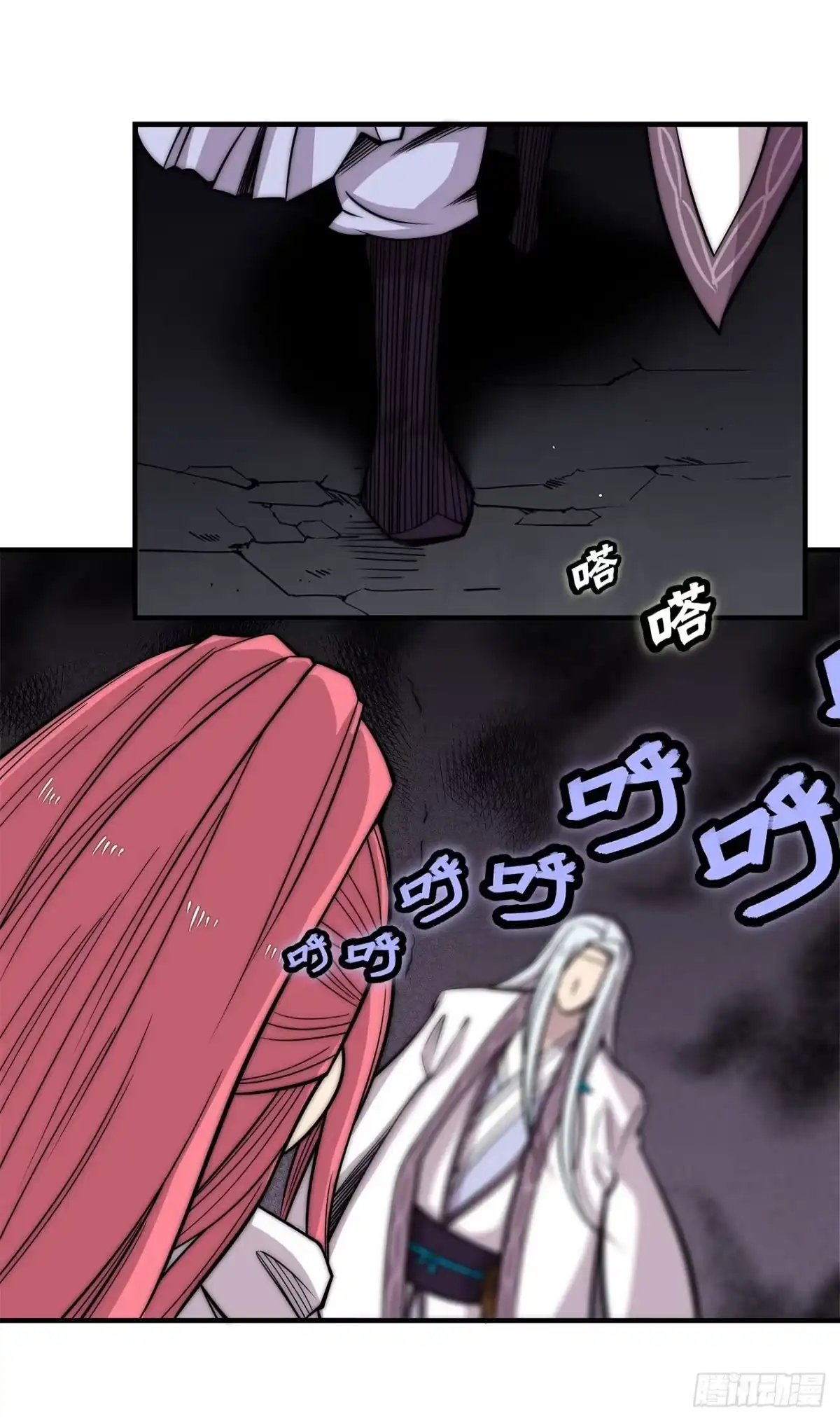 《武林之王的退隐生活》第一百零三话 第37页