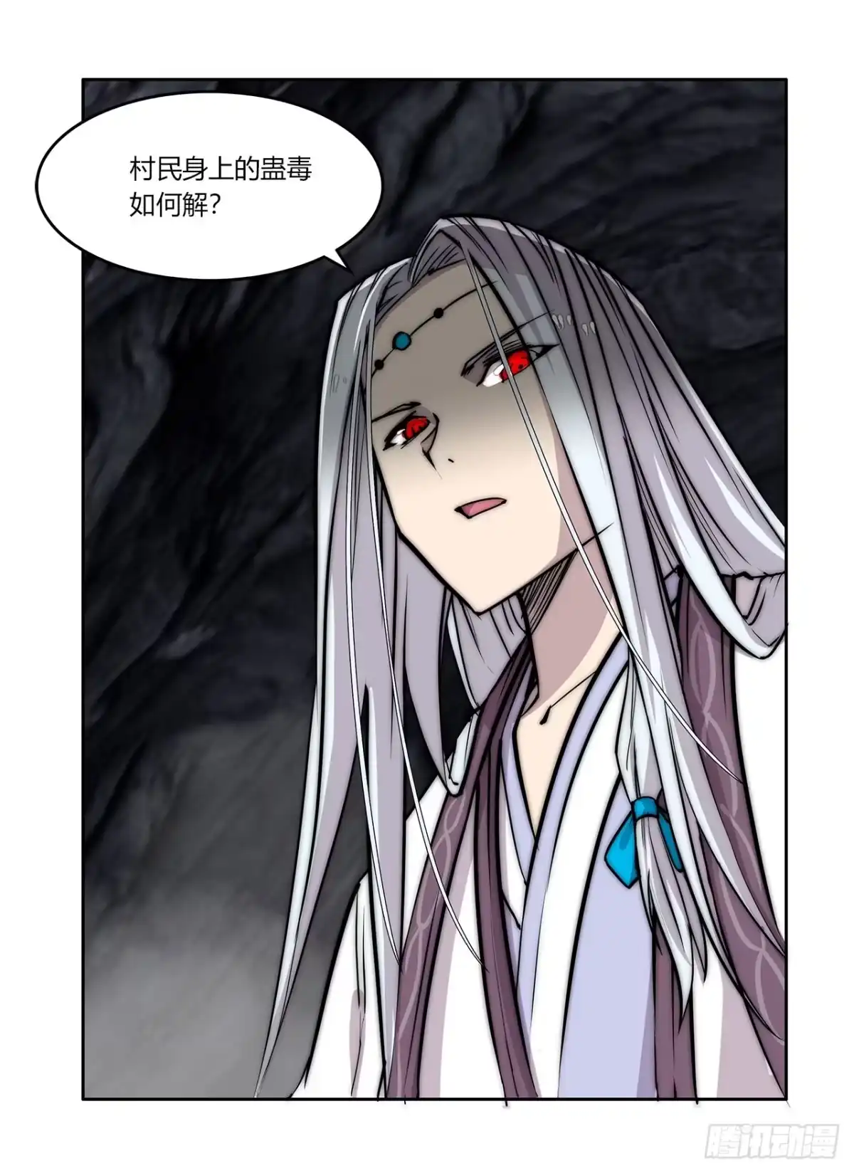 《武林之王的退隐生活》第一百零三话 第38页