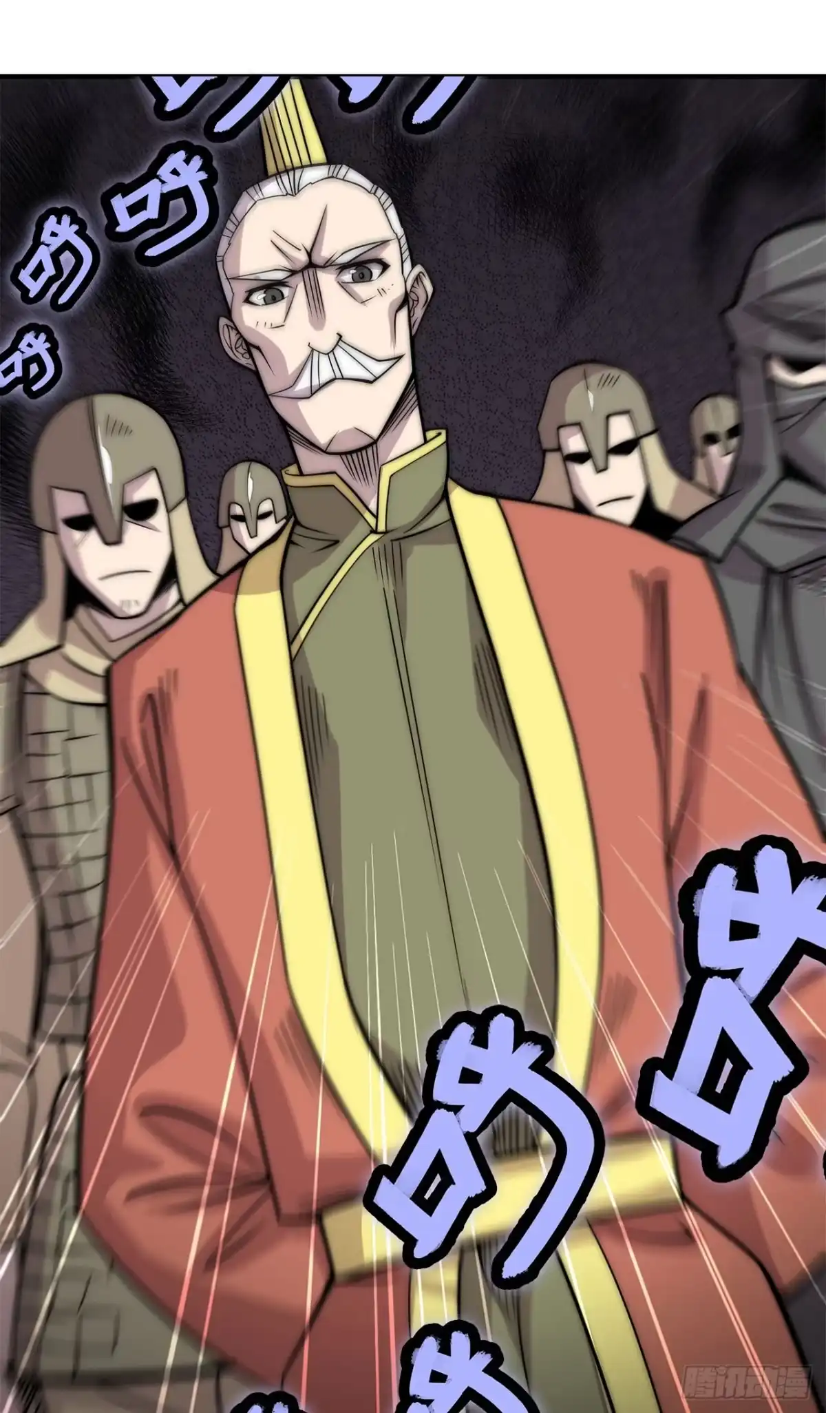 《武林之王的退隐生活》第一百零四话 第16页