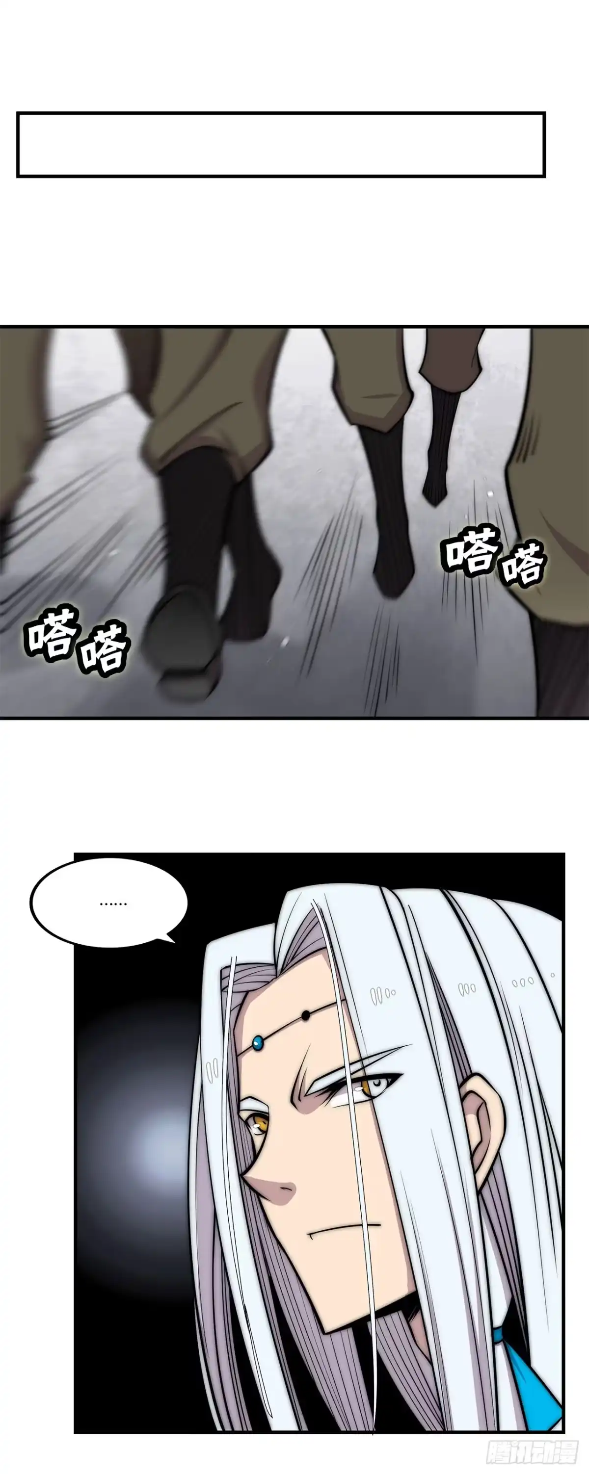 《武林之王的退隐生活》第一百零四话 第14页