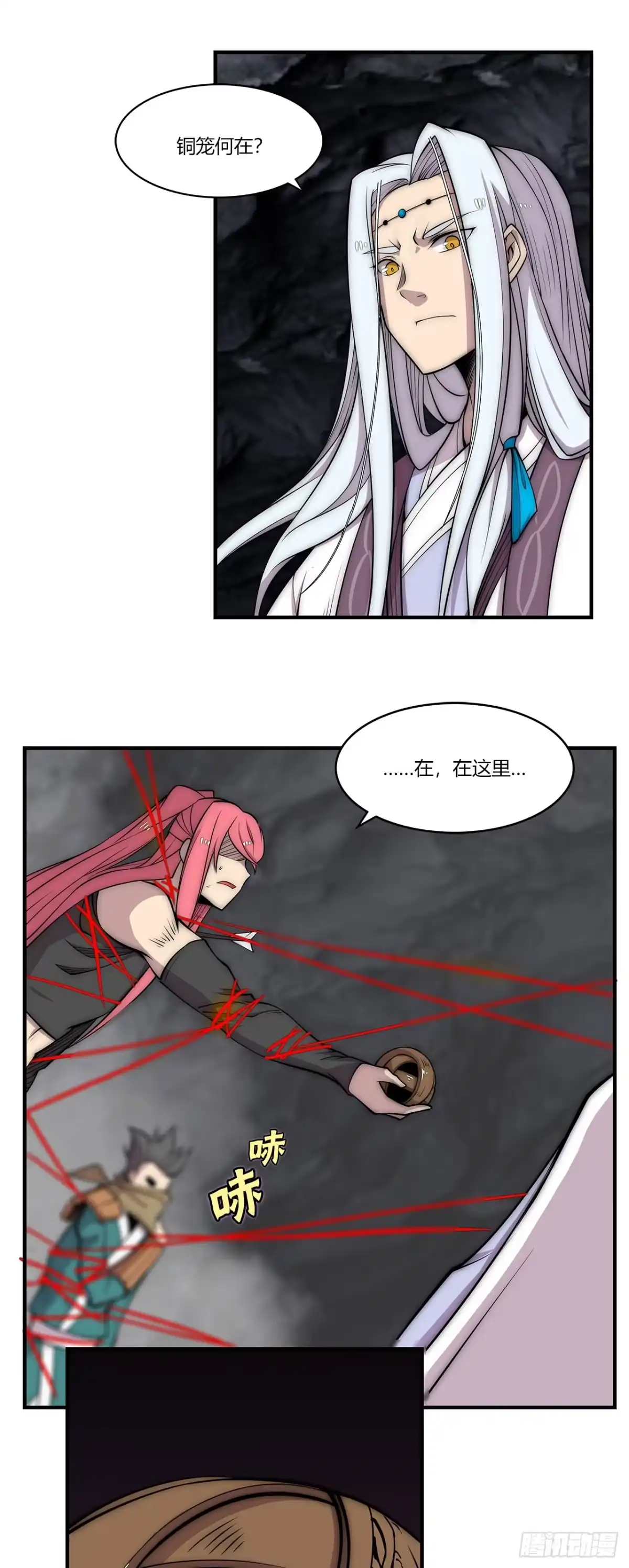 《武林之王的退隐生活》第一百零四话 第5页